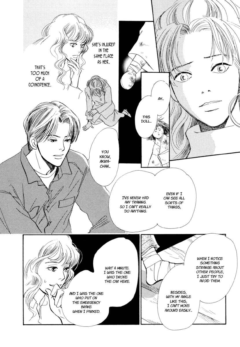 Page 23 Chapter 21 Hyakkiyakou Shou