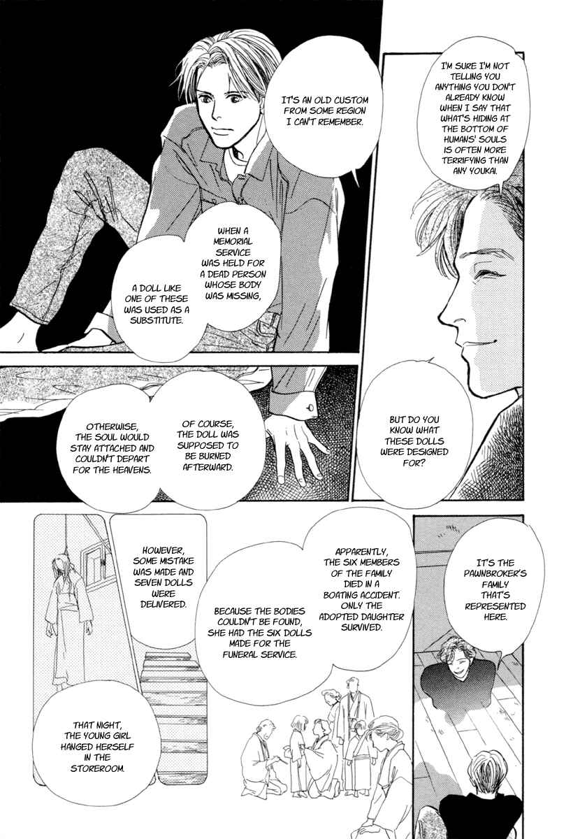 Page 36 Chapter 21 Hyakkiyakou Shou