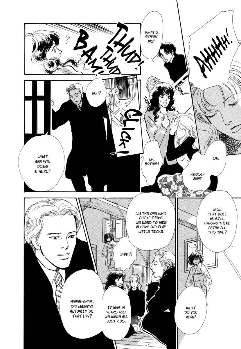 Page 39 Chapter 21 Hyakkiyakou Shou