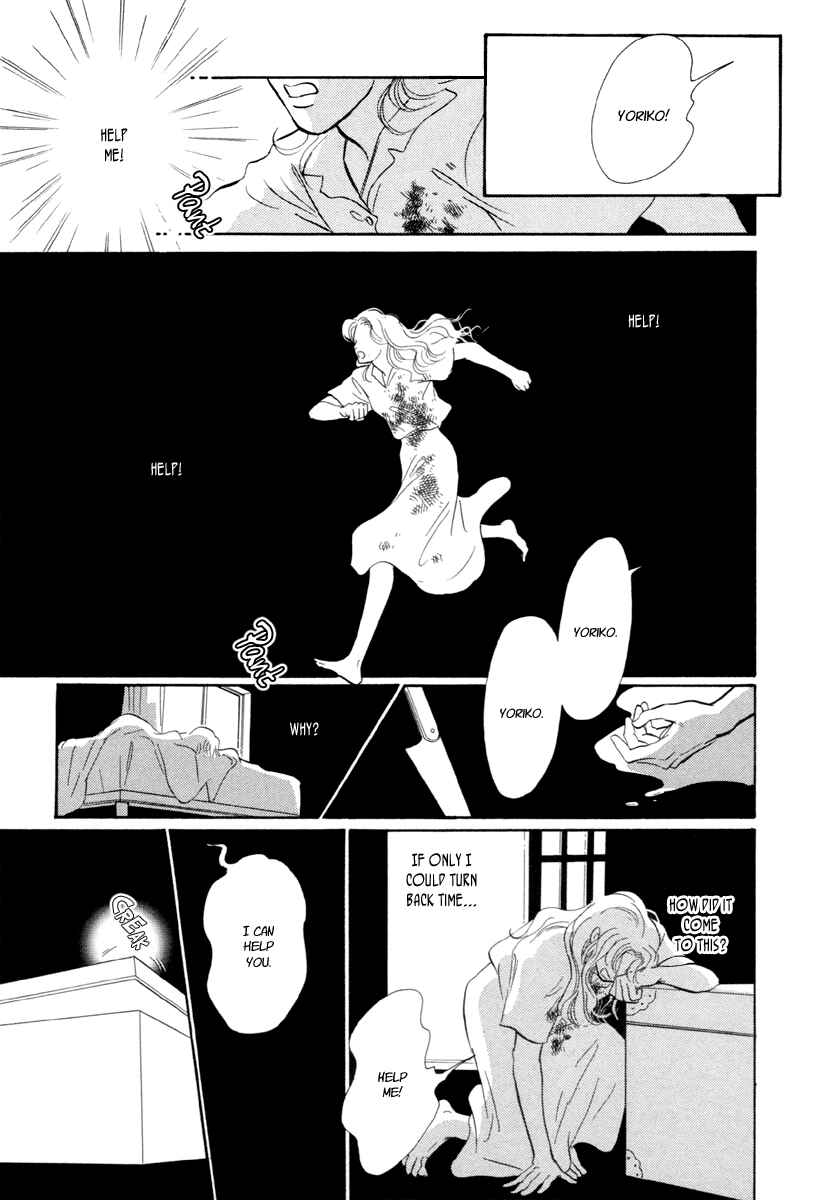 Page 4 Chapter 21 Hyakkiyakou Shou