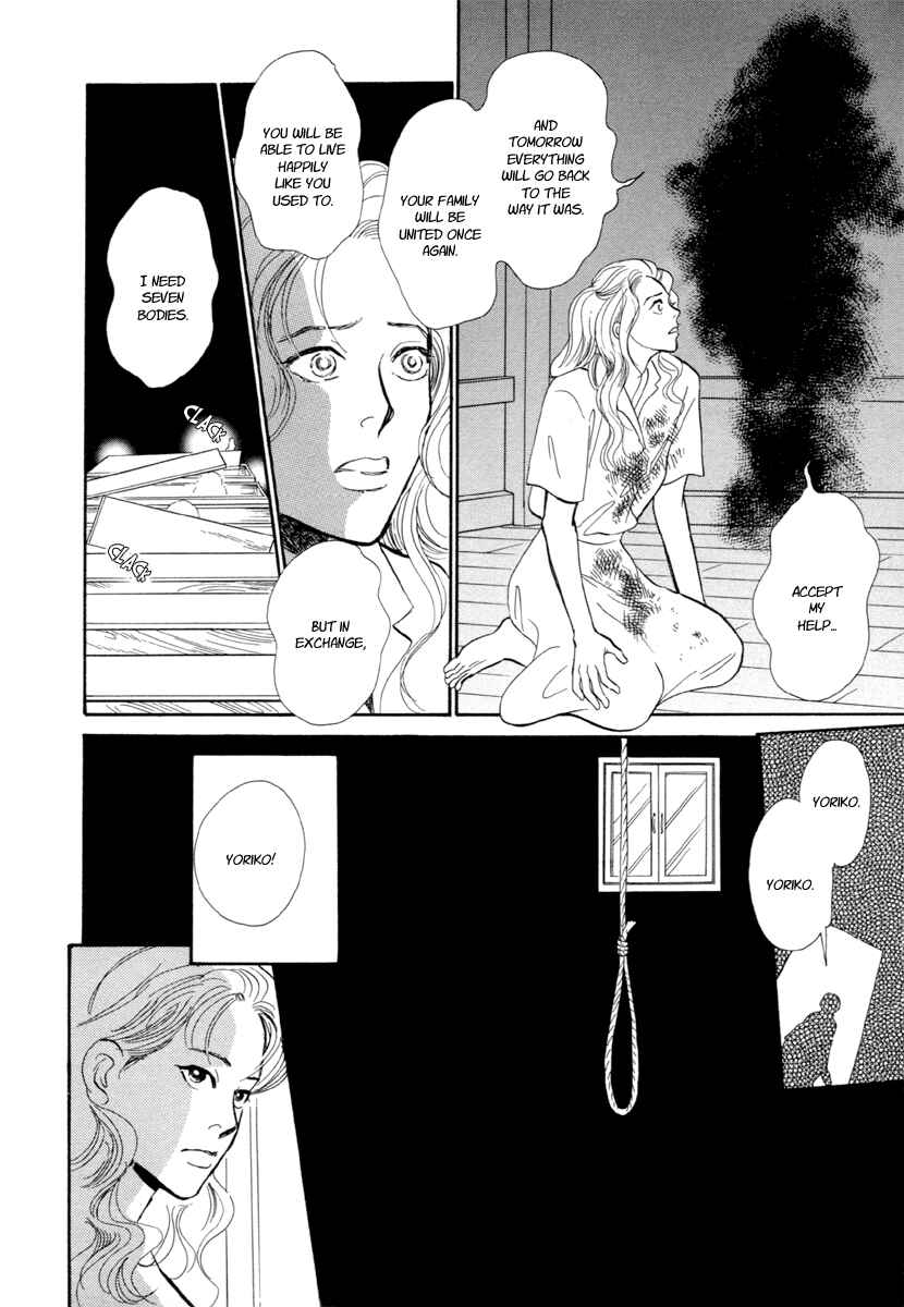 Page 5 Chapter 21 Hyakkiyakou Shou