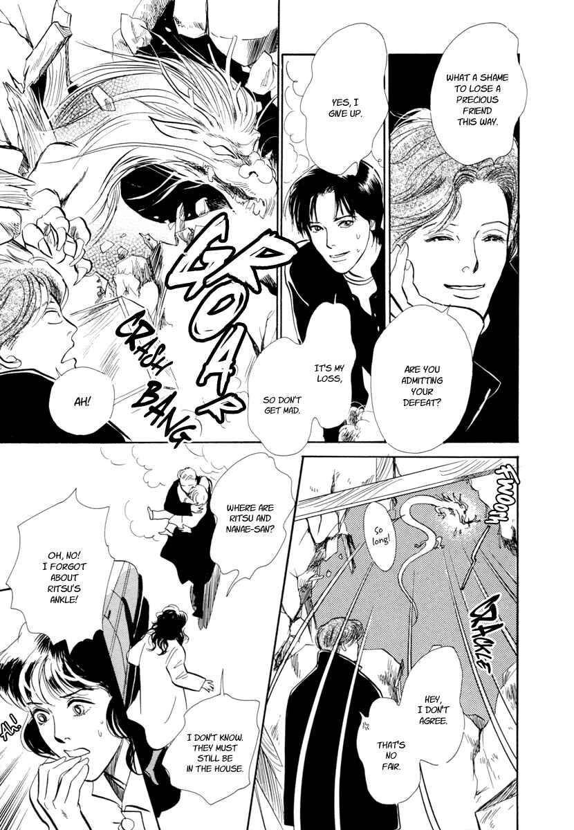 Page 50 Chapter 21 Hyakkiyakou Shou