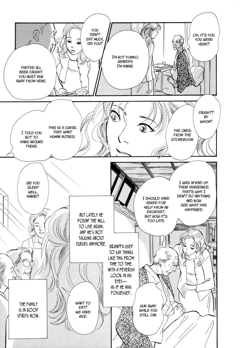 Page 6 Chapter 21 Hyakkiyakou Shou