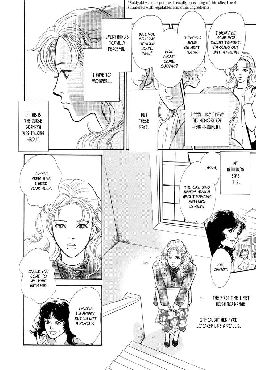 Page 7 Chapter 21 Hyakkiyakou Shou