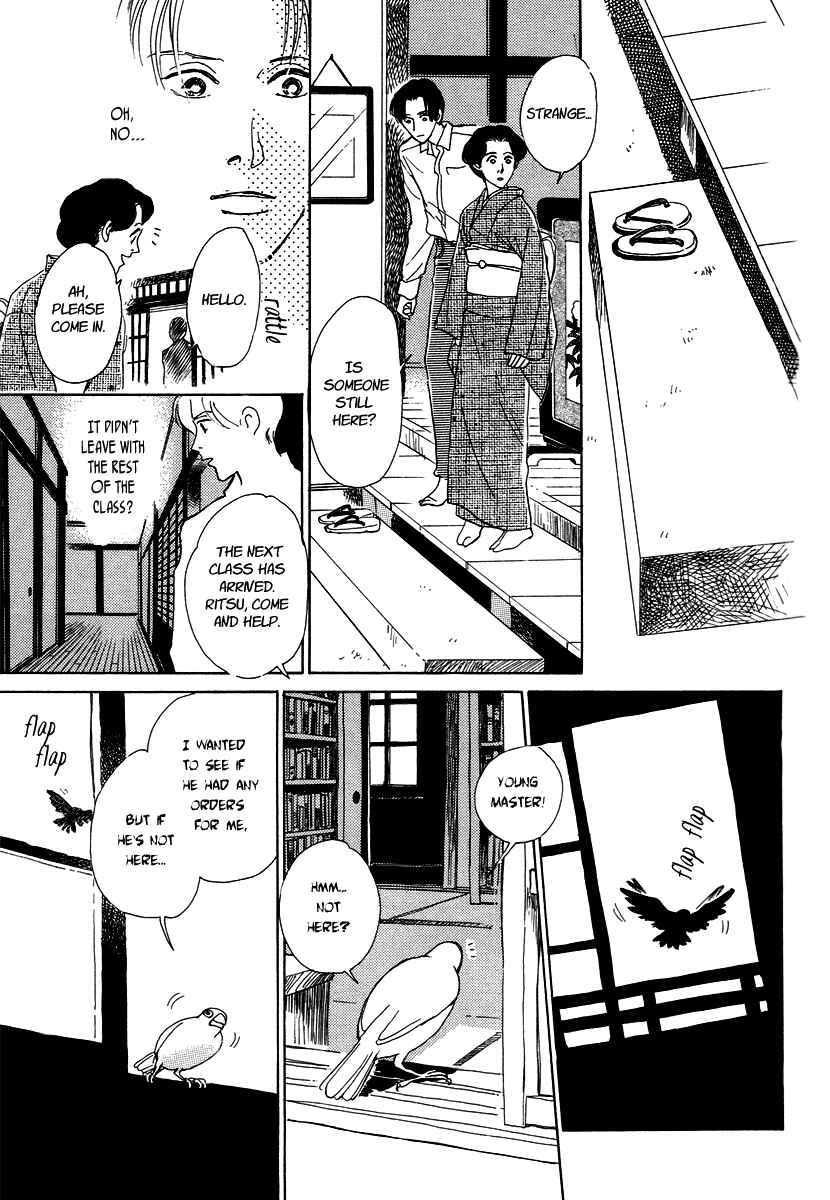 Page 12 Chapter 4 Hyakkiyakou Shou