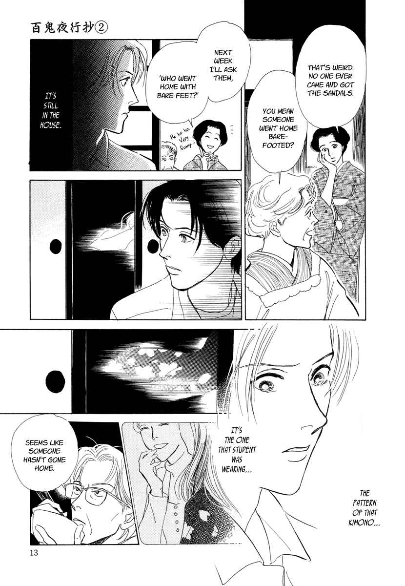 Page 14 Chapter 4 Hyakkiyakou Shou