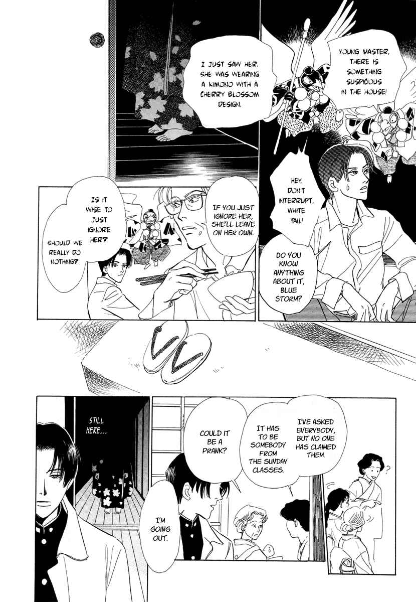 Page 15 Chapter 4 Hyakkiyakou Shou