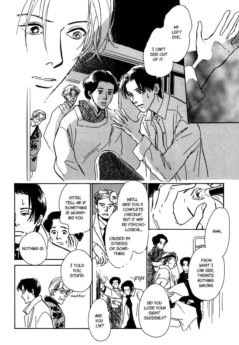 Page 21 Chapter 4 Hyakkiyakou Shou
