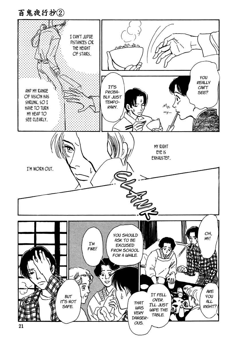 Page 22 Chapter 4 Hyakkiyakou Shou
