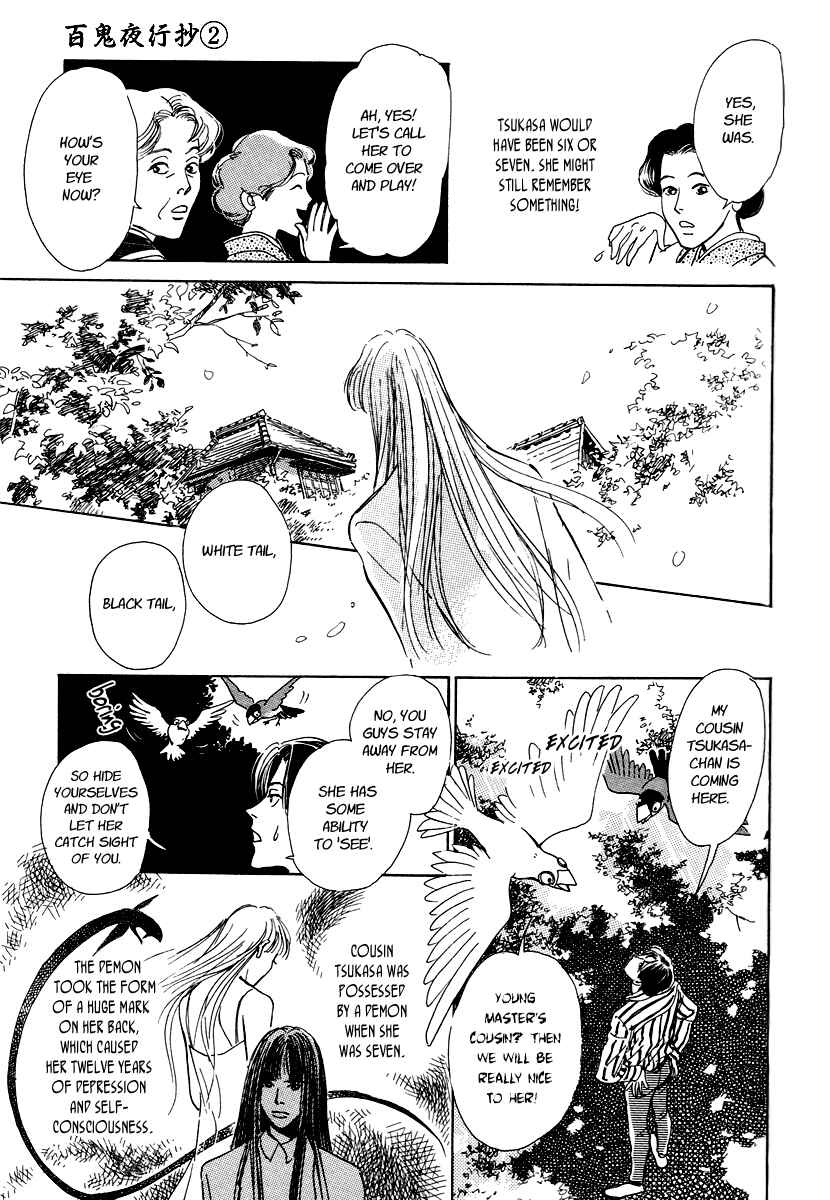Page 26 Chapter 4 Hyakkiyakou Shou