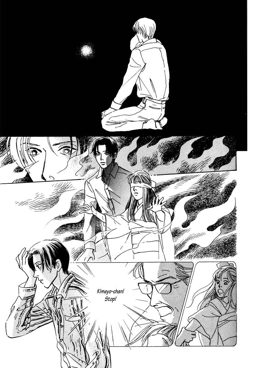 Page 32 Chapter 4 Hyakkiyakou Shou