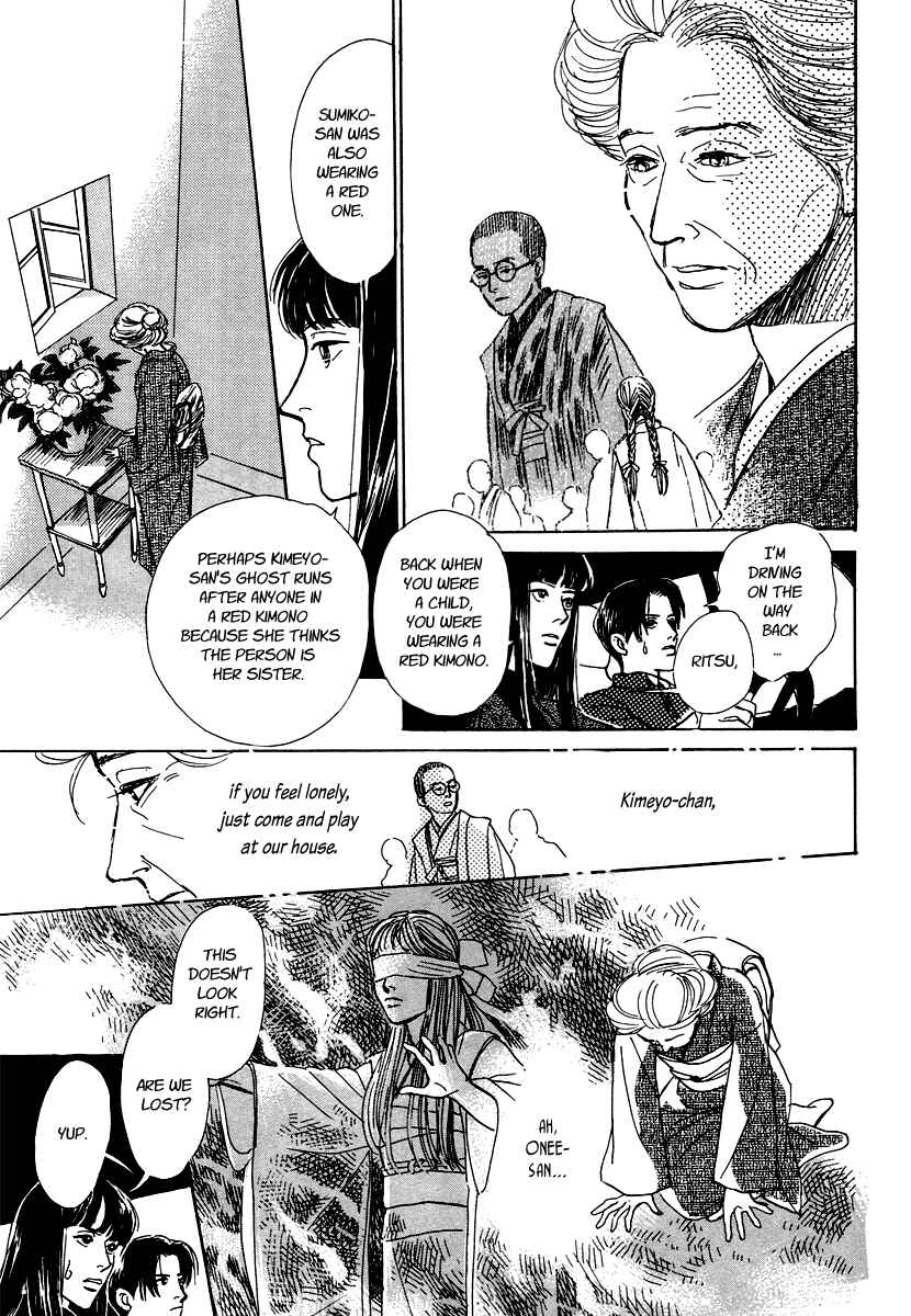 Page 46 Chapter 4 Hyakkiyakou Shou
