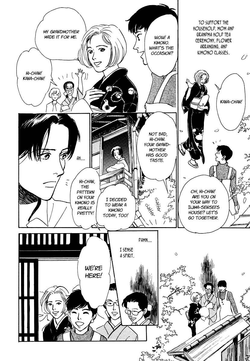 Page 9 Chapter 4 Hyakkiyakou Shou