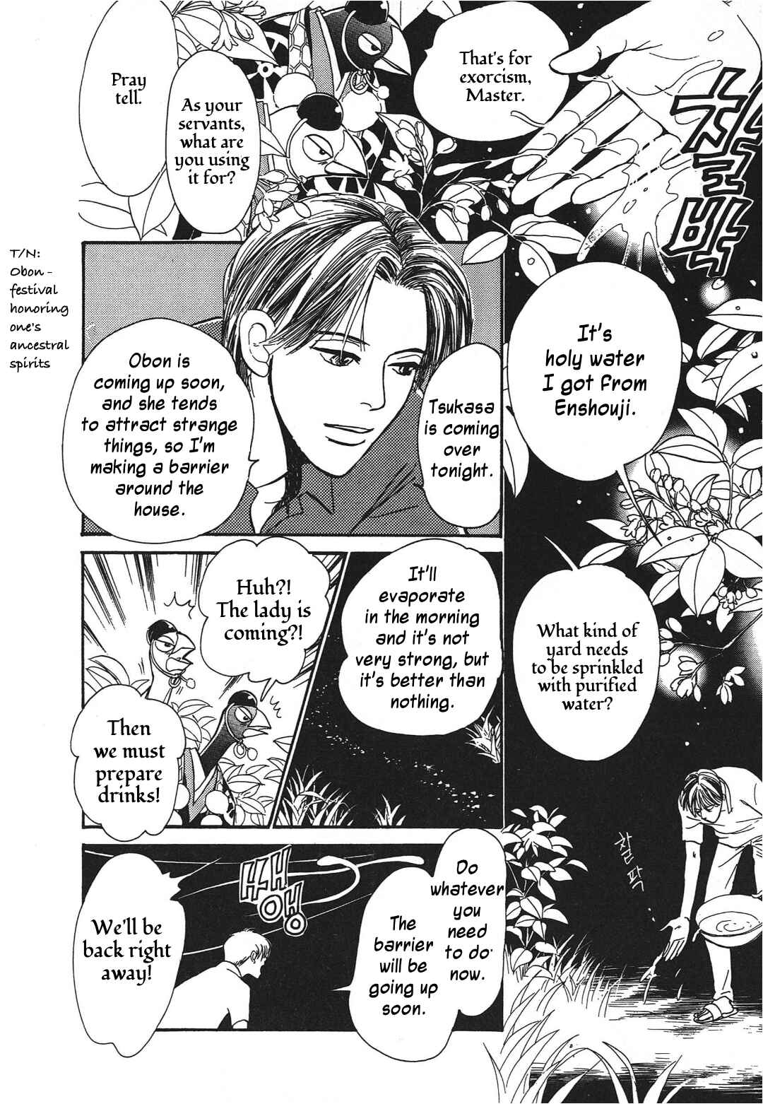 Page 6 Chapter 32 Hyakkiyakou Shou