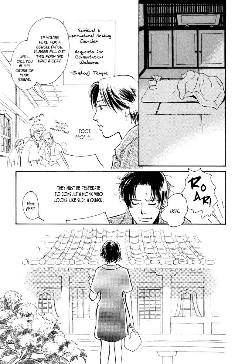 Page 10 Chapter 14 Hyakkiyakou Shou