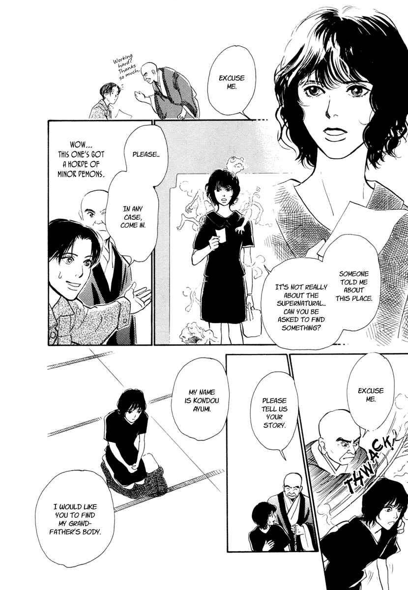 Page 11 Chapter 14 Hyakkiyakou Shou