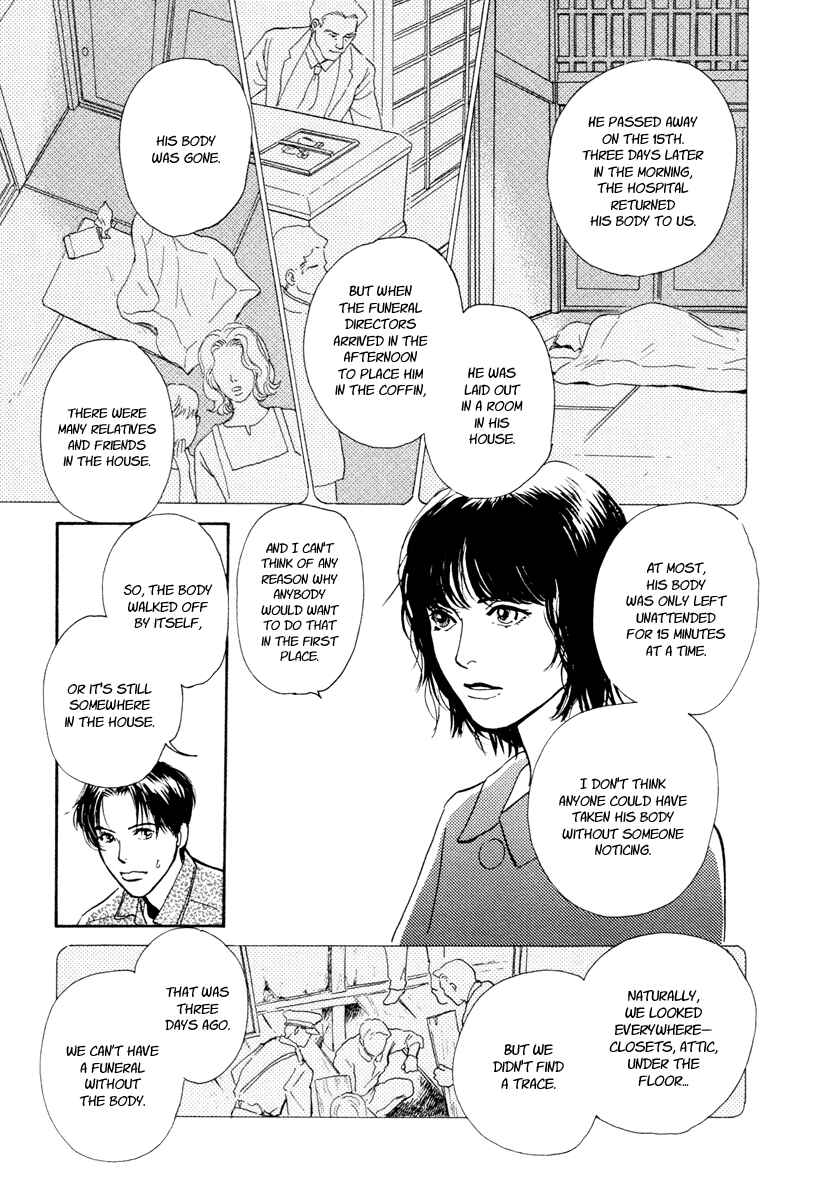 Page 12 Chapter 14 Hyakkiyakou Shou