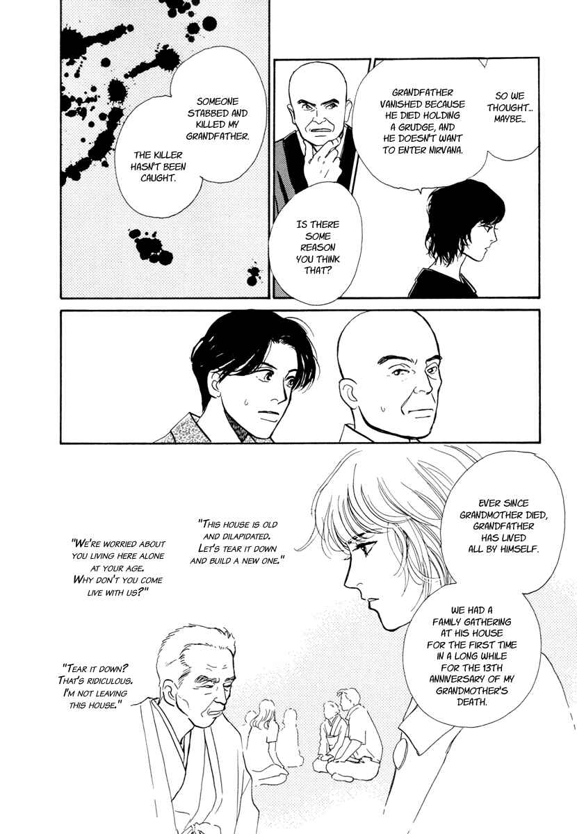Page 13 Chapter 14 Hyakkiyakou Shou