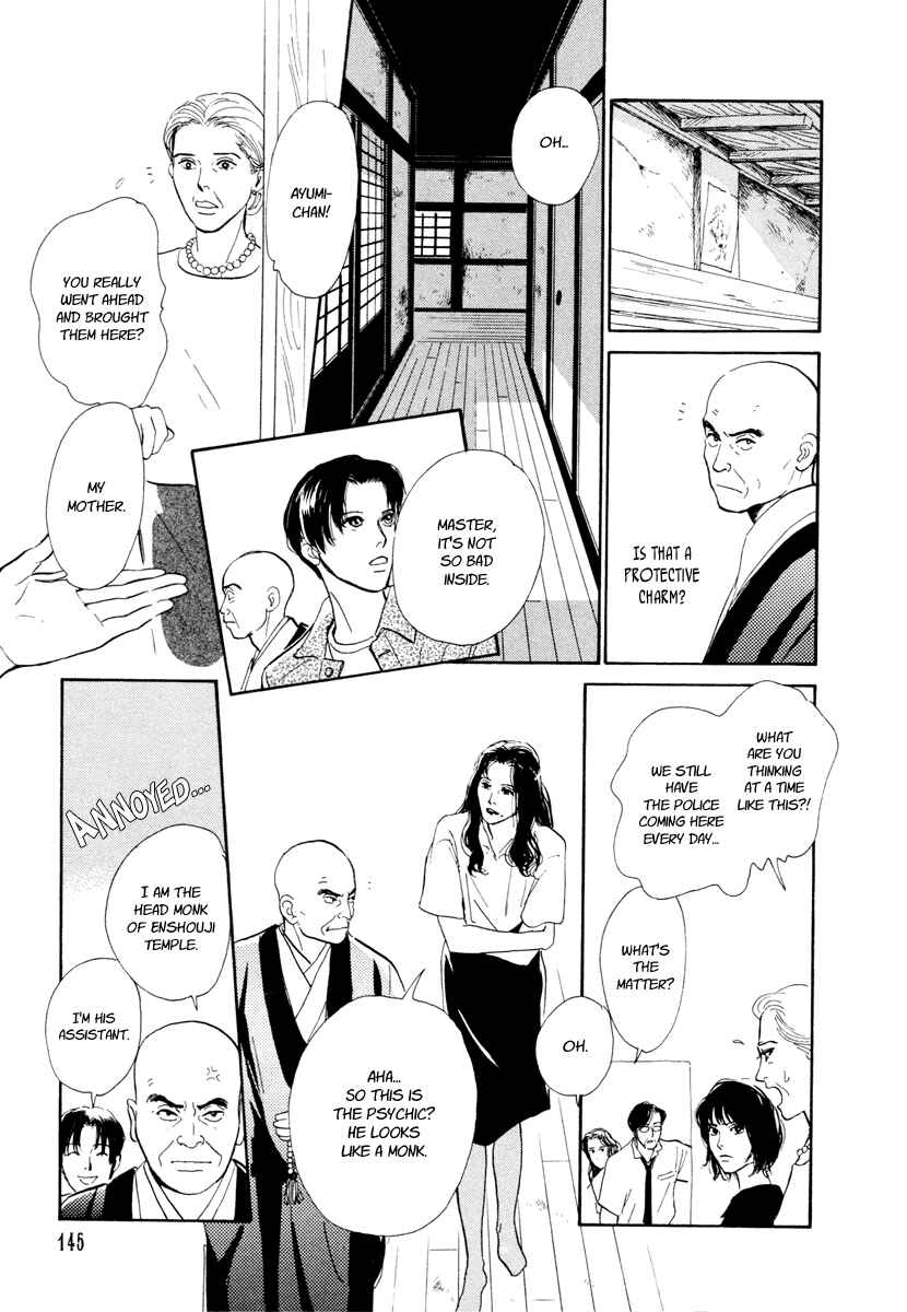 Page 16 Chapter 14 Hyakkiyakou Shou