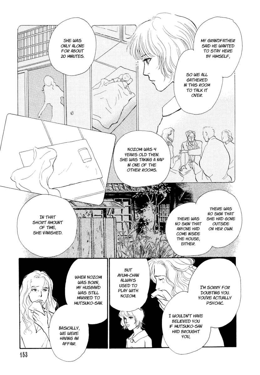 Page 24 Chapter 14 Hyakkiyakou Shou