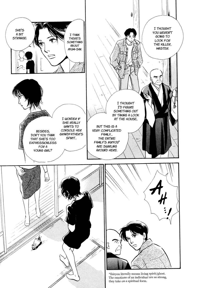 Page 28 Chapter 14 Hyakkiyakou Shou