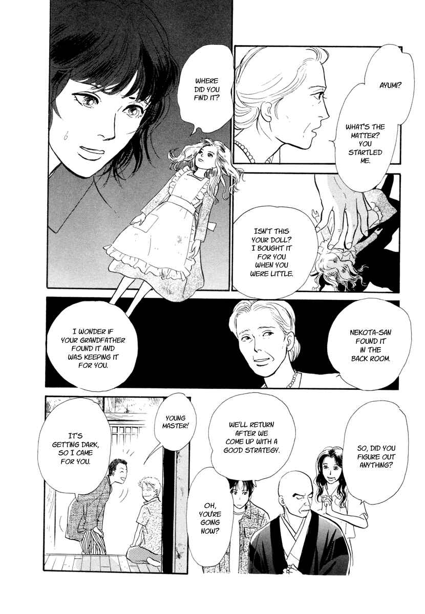 Page 29 Chapter 14 Hyakkiyakou Shou