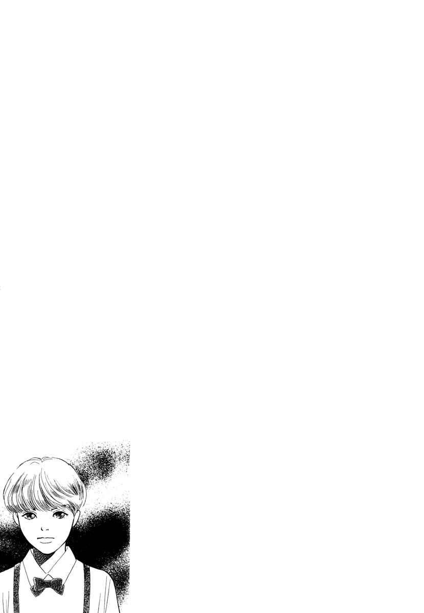 Page 3 Chapter 14 Hyakkiyakou Shou