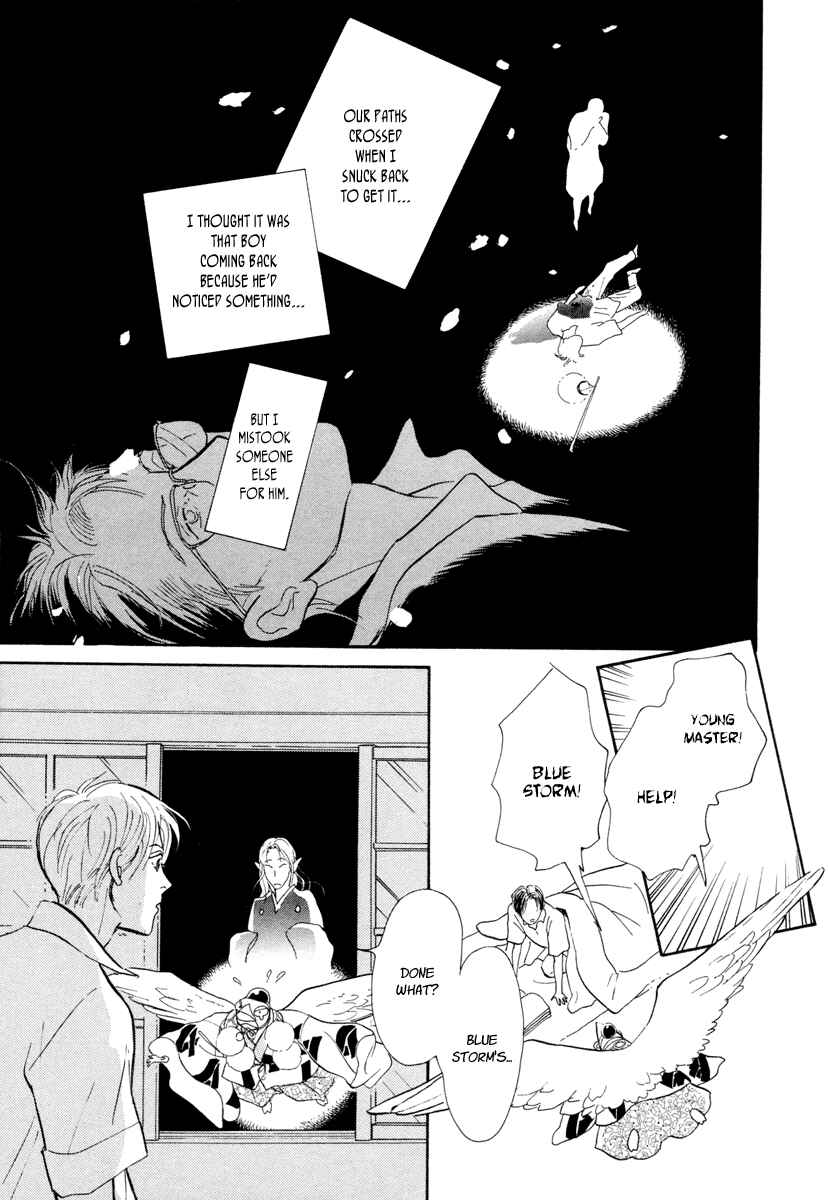 Page 38 Chapter 14 Hyakkiyakou Shou