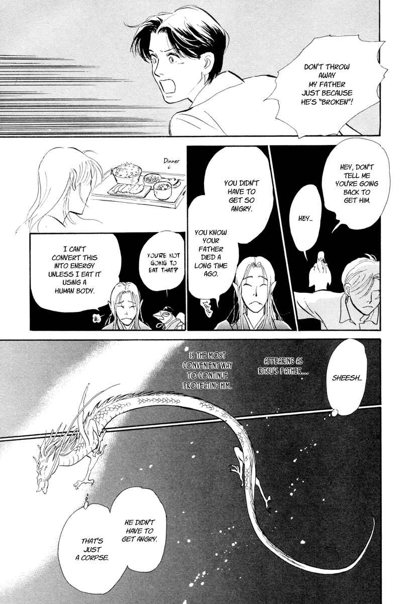 Page 40 Chapter 14 Hyakkiyakou Shou