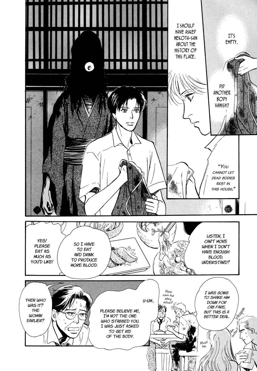 Page 45 Chapter 14 Hyakkiyakou Shou