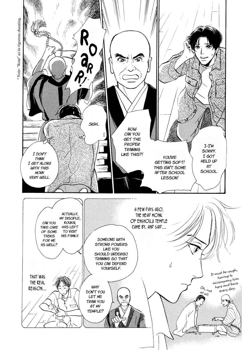 Page 5 Chapter 14 Hyakkiyakou Shou