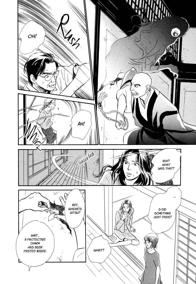 Page 51 Chapter 14 Hyakkiyakou Shou