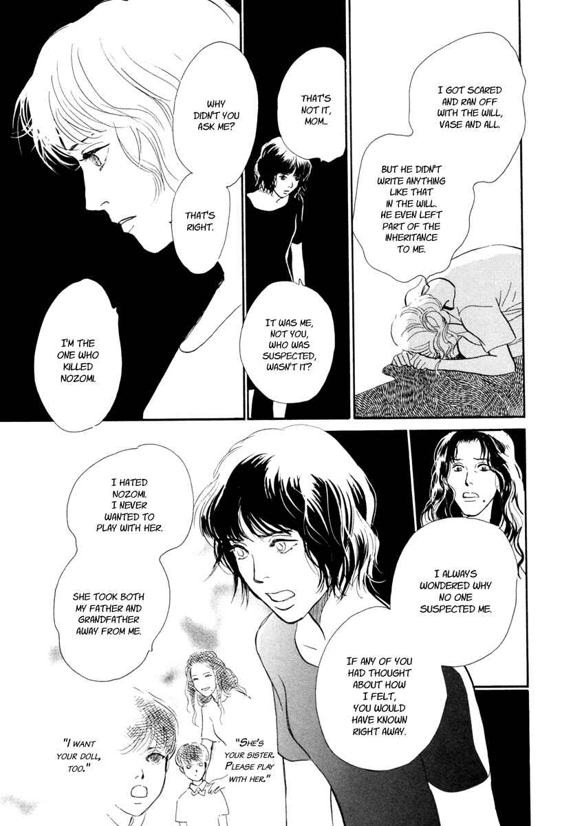 Page 56 Chapter 14 Hyakkiyakou Shou