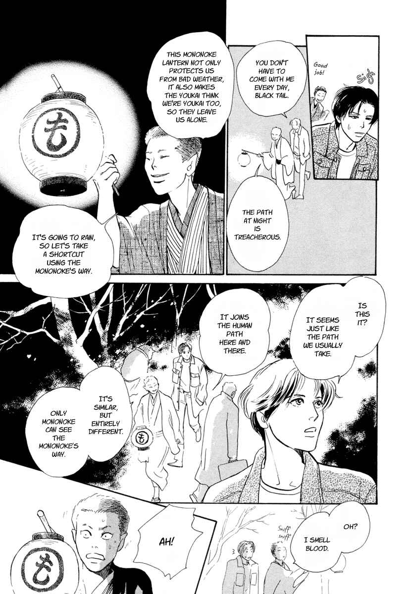 Page 6 Chapter 14 Hyakkiyakou Shou