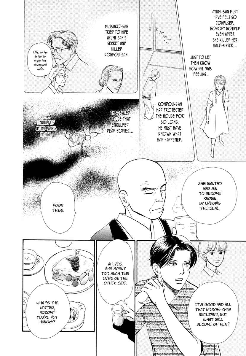Page 61 Chapter 14 Hyakkiyakou Shou