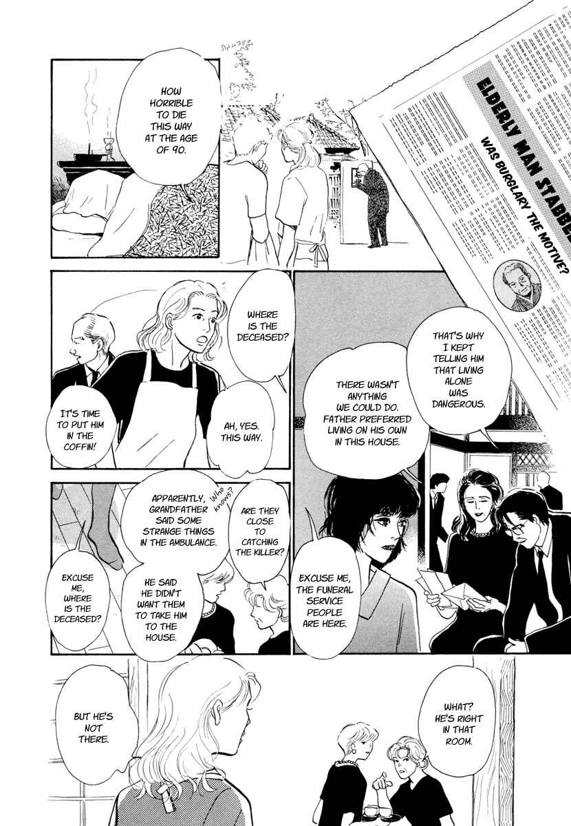 Page 9 Chapter 14 Hyakkiyakou Shou