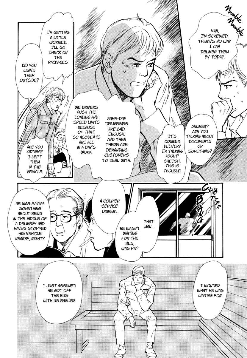 Page 10 Chapter 24 Hyakkiyakou Shou