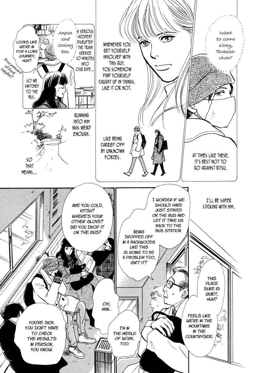 Page 5 Chapter 24 Hyakkiyakou Shou