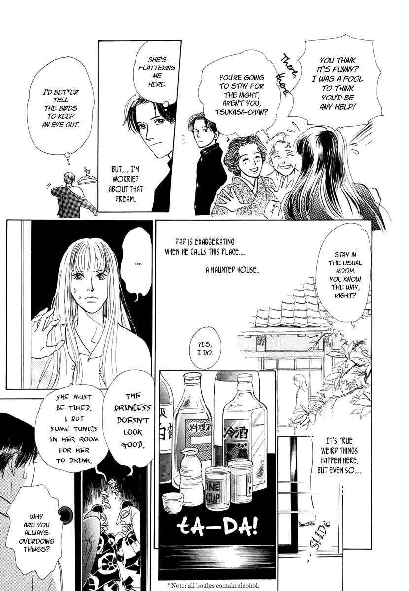 Page 20 Chapter 8 Hyakkiyakou Shou