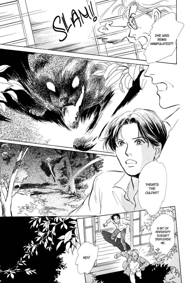 Page 26 Chapter 8 Hyakkiyakou Shou