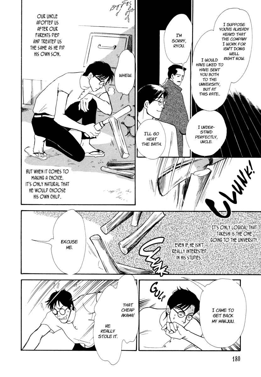 Page 11 Chapter 22 Hyakkiyakou Shou