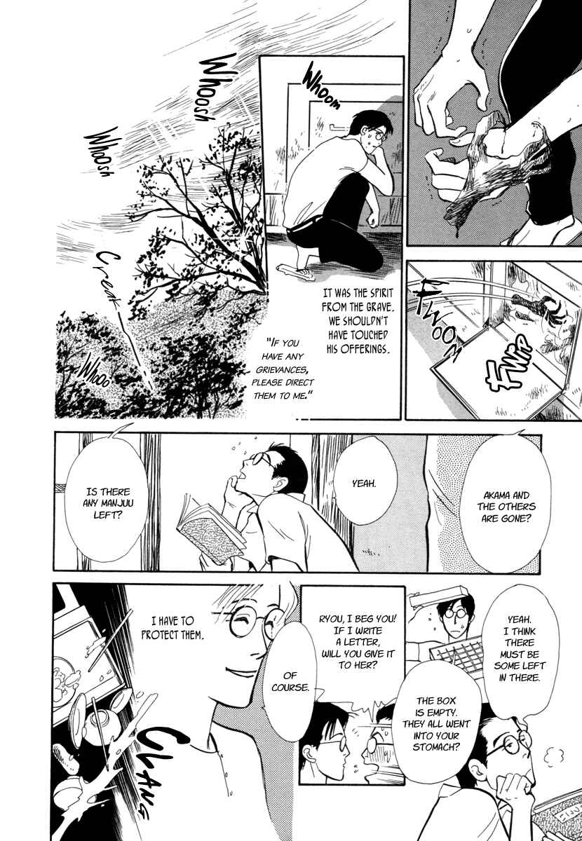 Page 13 Chapter 22 Hyakkiyakou Shou