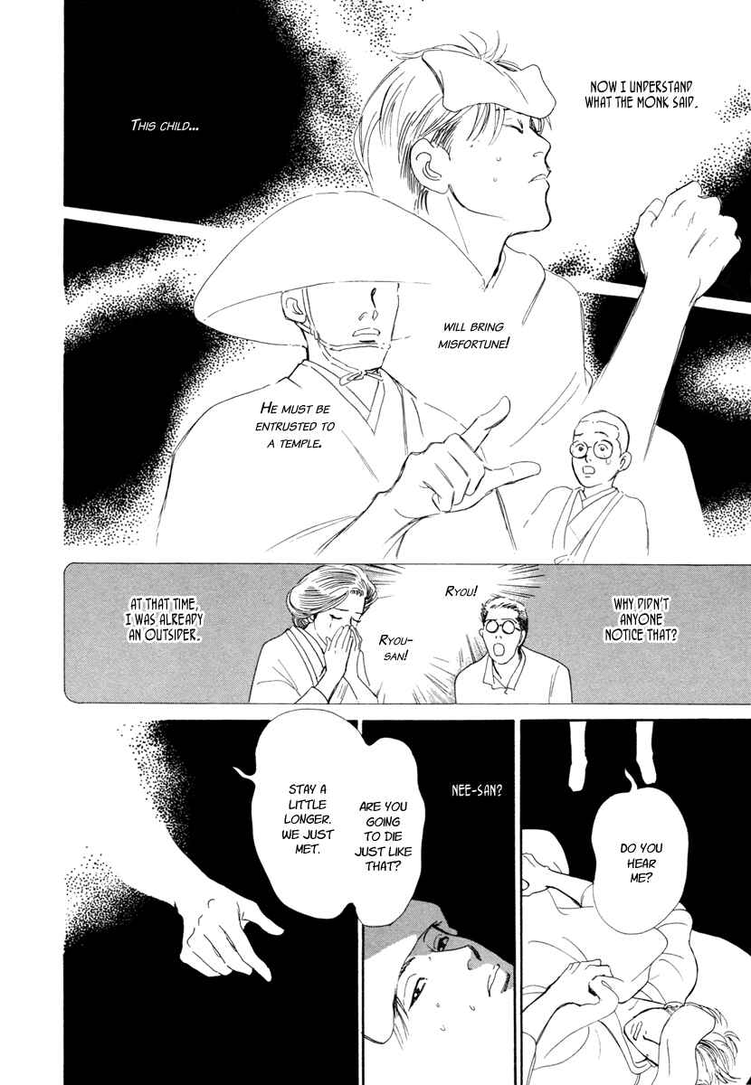 Page 15 Chapter 22 Hyakkiyakou Shou