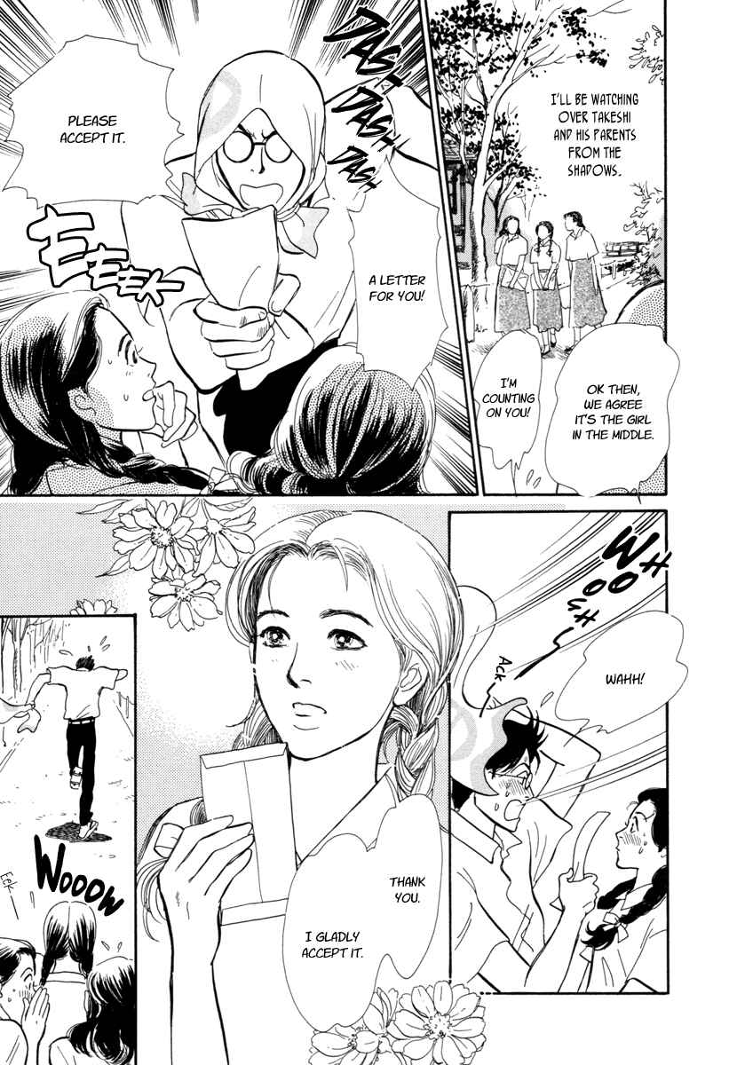 Page 18 Chapter 22 Hyakkiyakou Shou