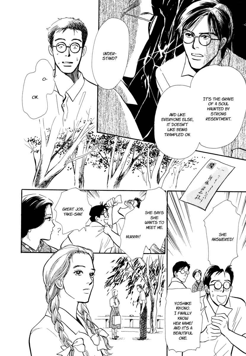 Page 23 Chapter 22 Hyakkiyakou Shou