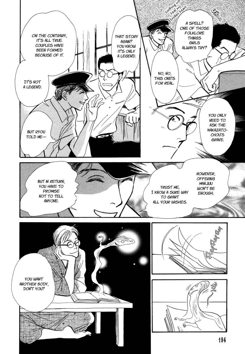 Page 25 Chapter 22 Hyakkiyakou Shou