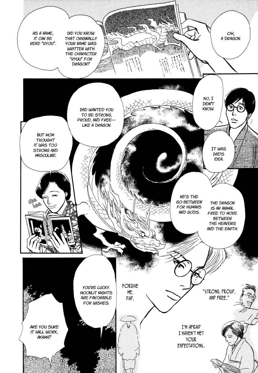 Page 27 Chapter 22 Hyakkiyakou Shou