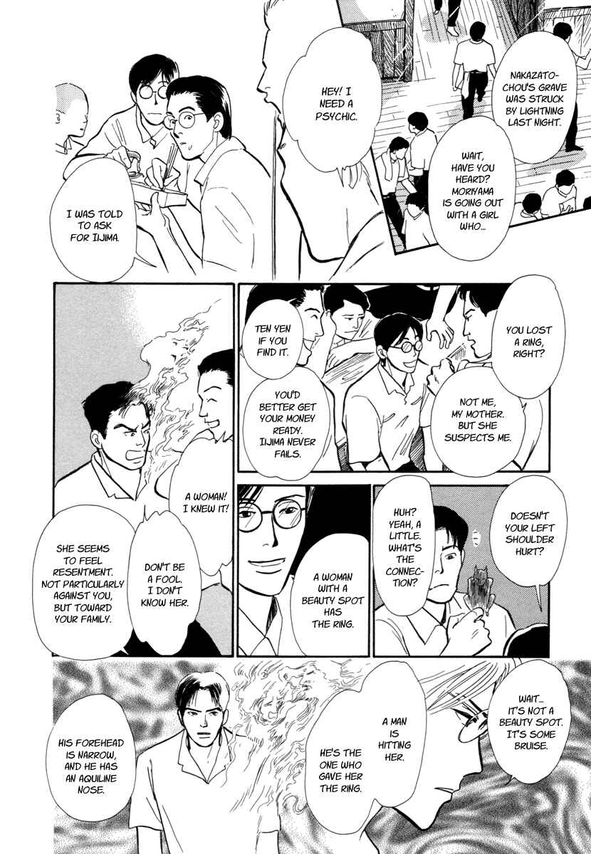 Page 29 Chapter 22 Hyakkiyakou Shou