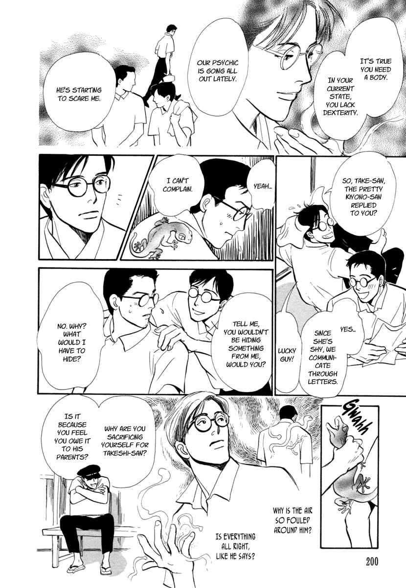 Page 31 Chapter 22 Hyakkiyakou Shou
