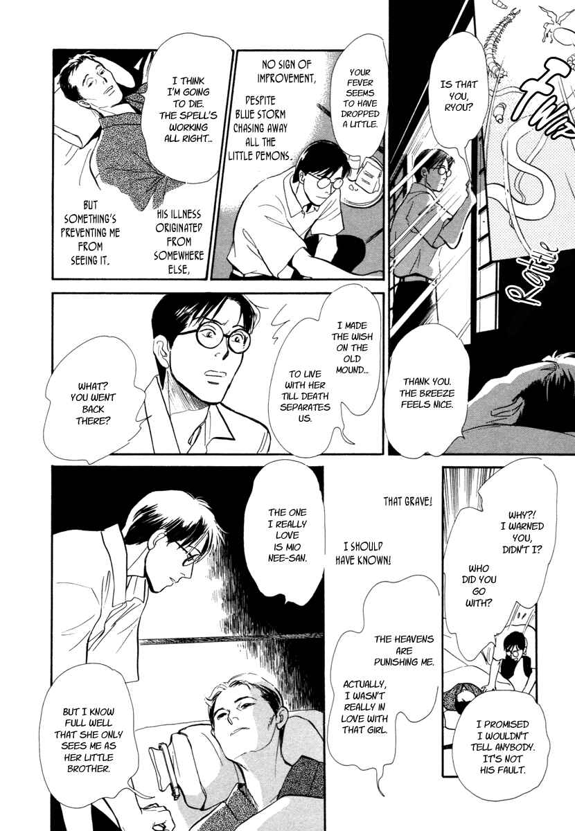 Page 35 Chapter 22 Hyakkiyakou Shou